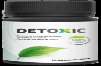 detoxin
 - в аптеките - къде да купя - състав - производител - цена - България - отзиви - коментари - мнения