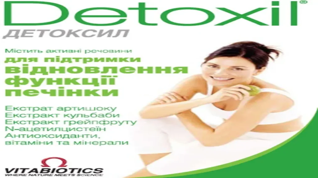 Detoxin - България - в аптеките - състав - къде да купя - коментари - производител - мнения - отзиви - цена